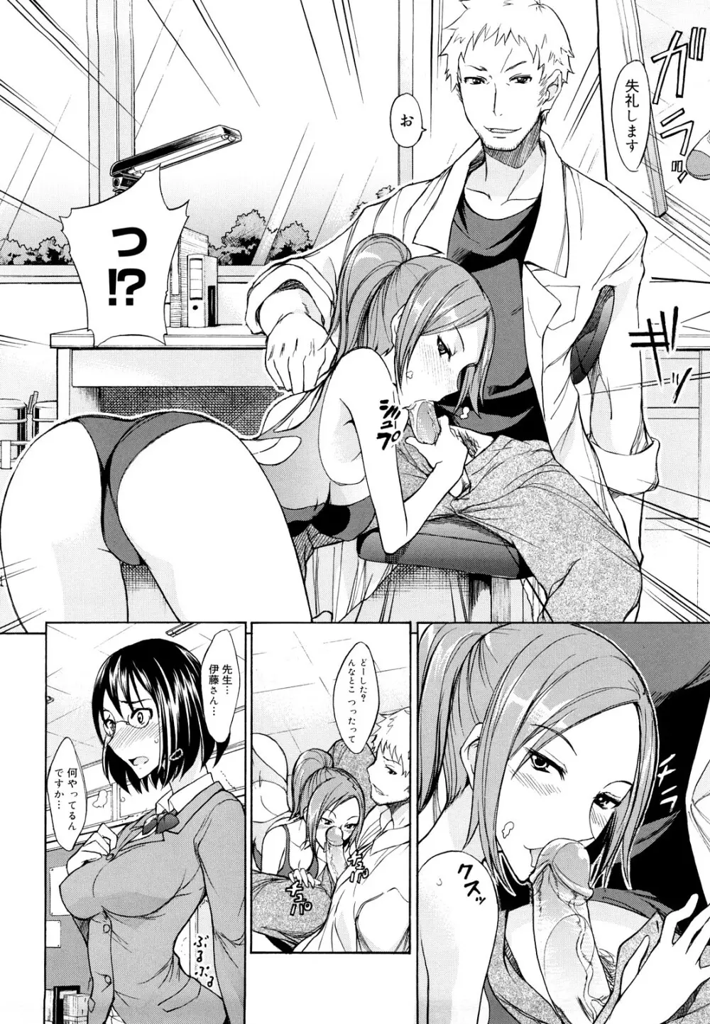 えっちーみっくす！！ Page.27