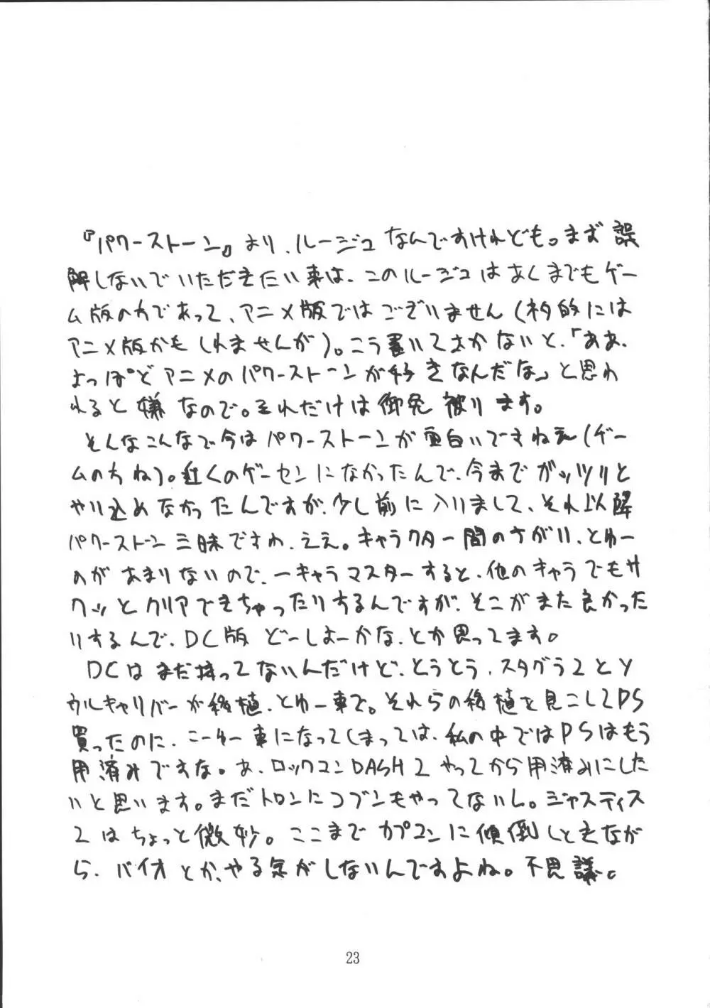 PERFECT HARMONY Page.22