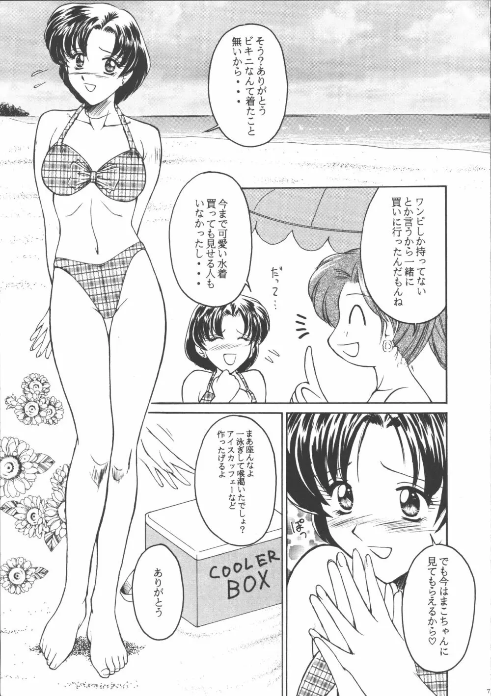 PERFECT HARMONY Page.6