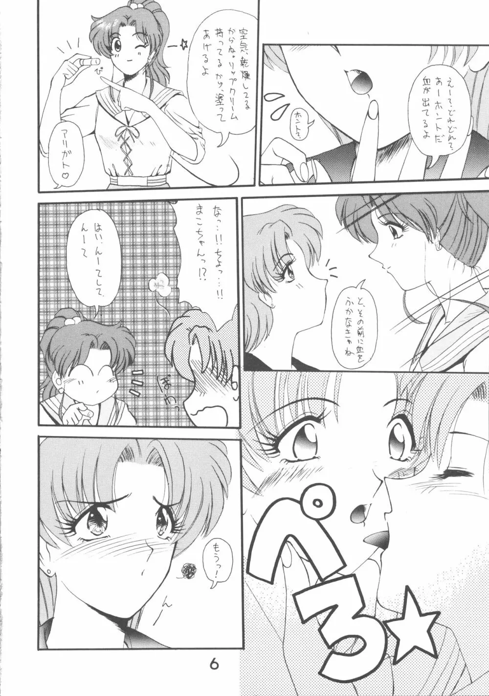 ALL MY KISSES Page.8
