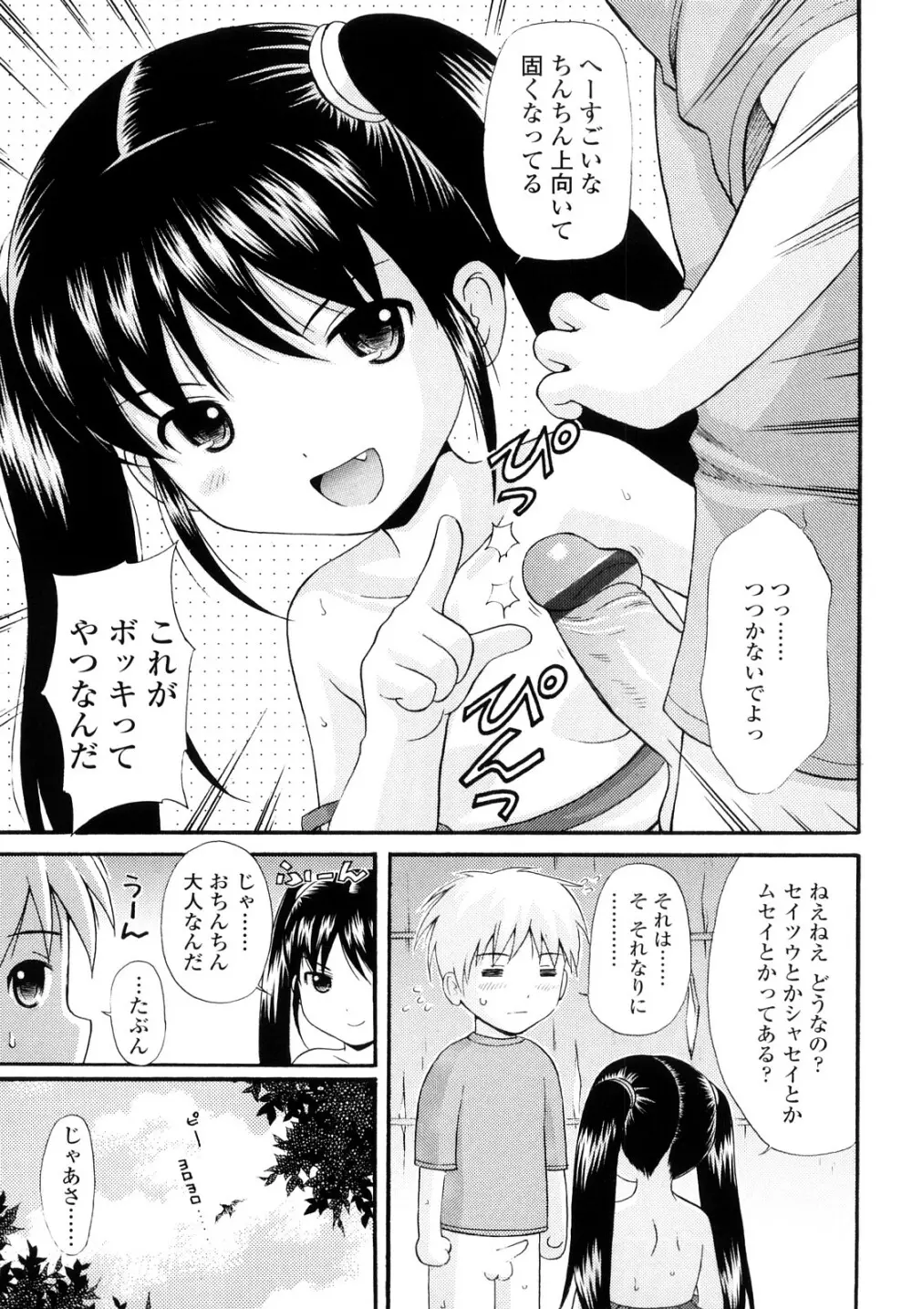 シスドリ♡ Page.108