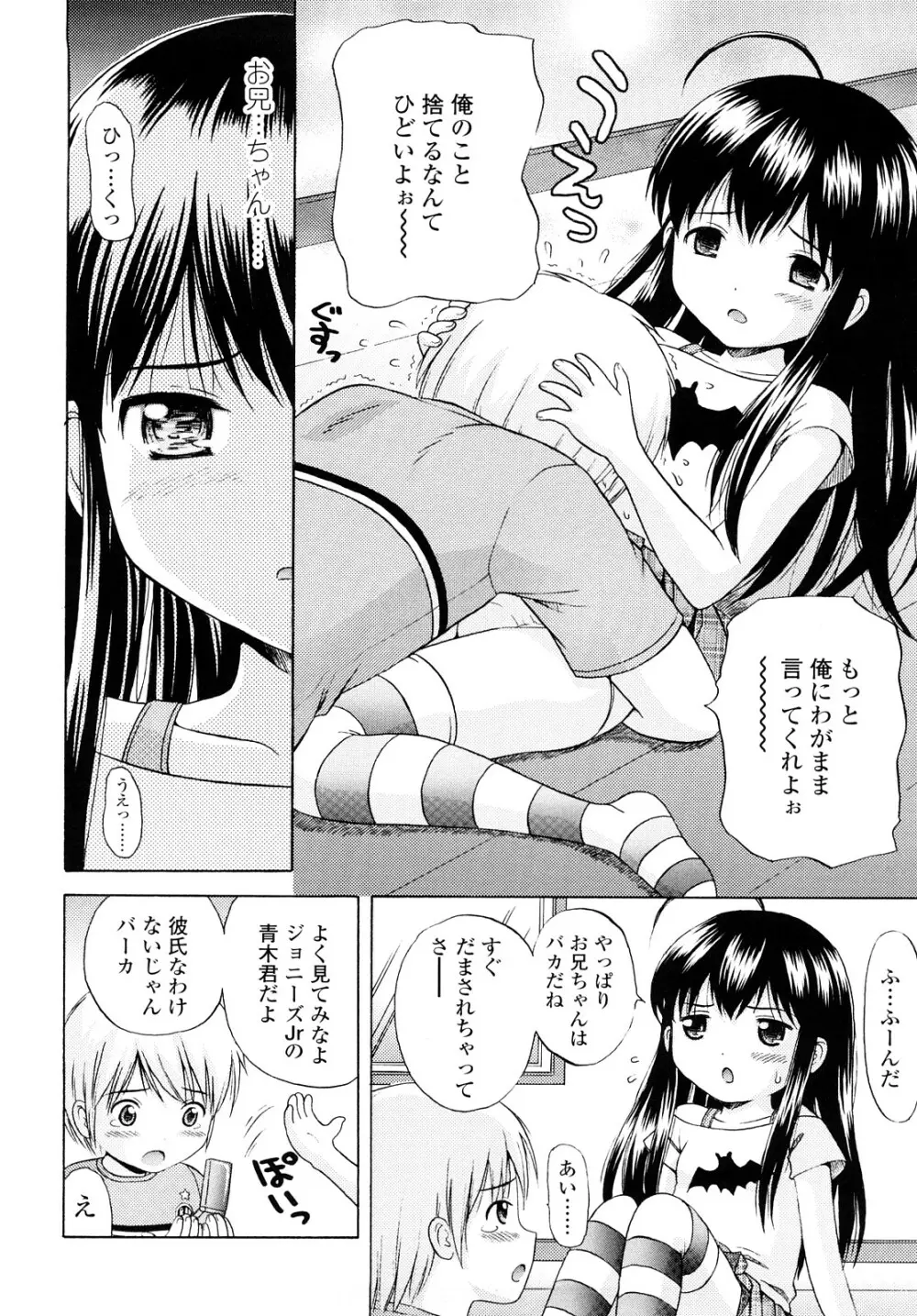 シスドリ♡ Page.11