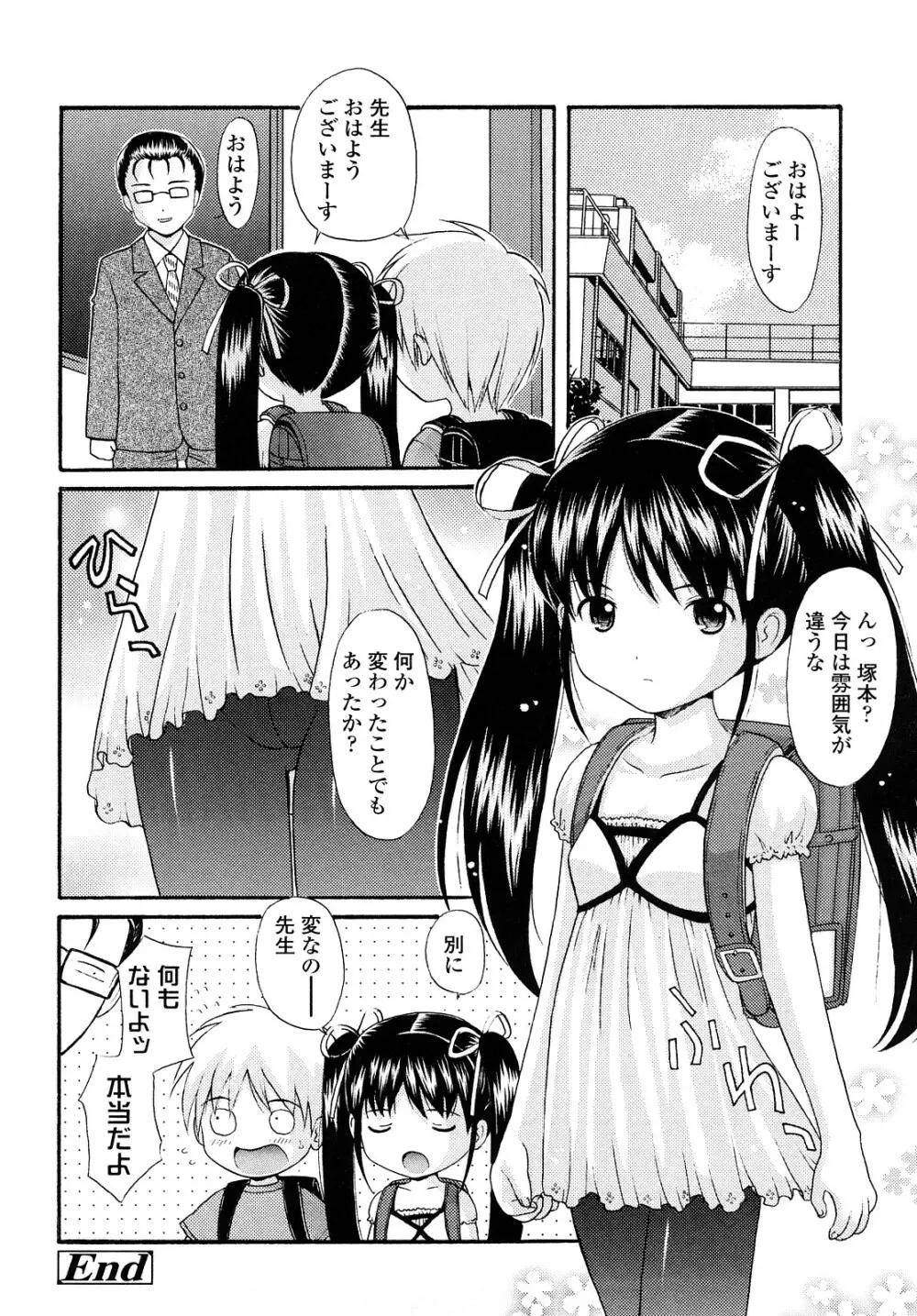 シスドリ♡ Page.117