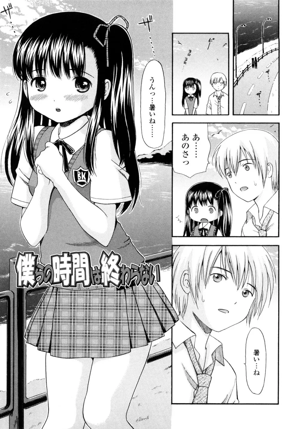 シスドリ♡ Page.118
