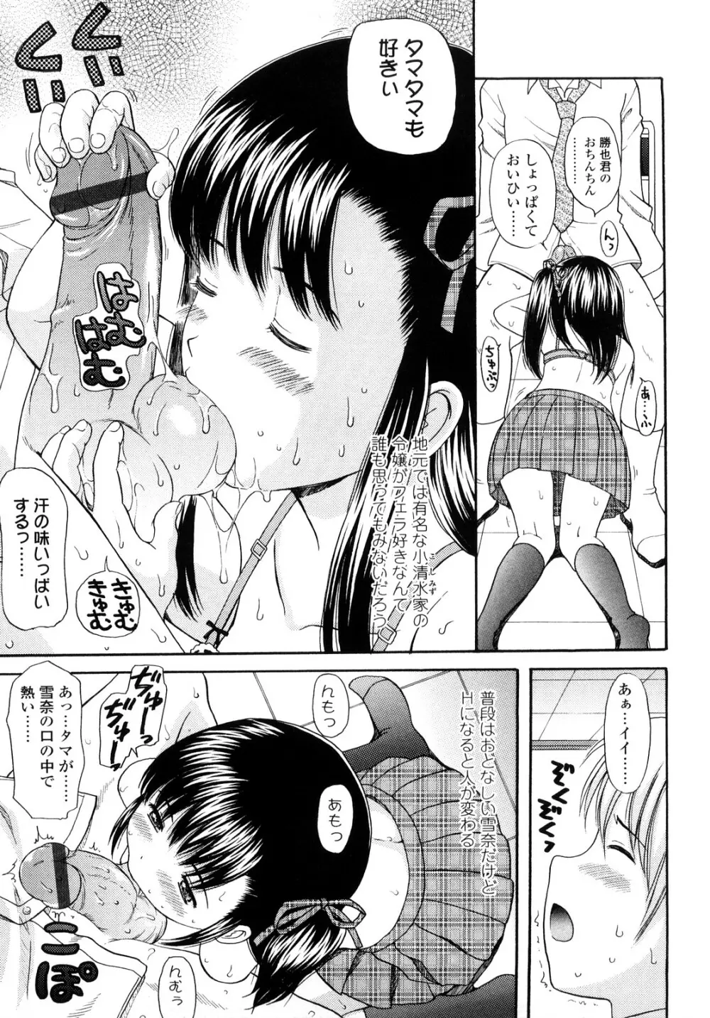 シスドリ♡ Page.122