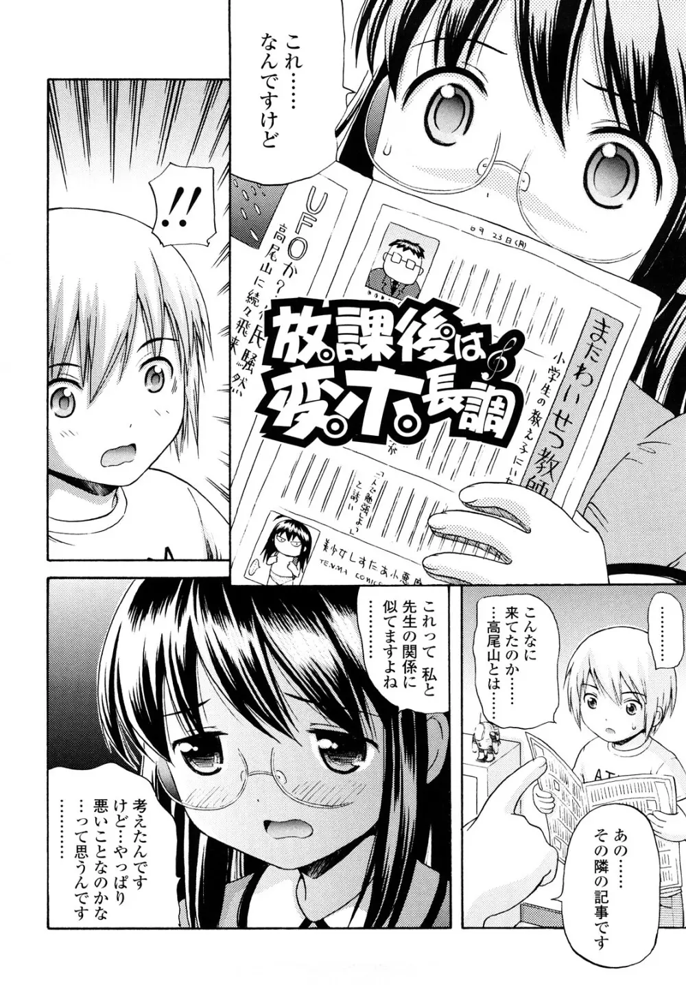シスドリ♡ Page.141