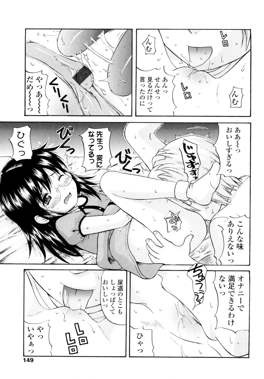 シスドリ♡ Page.148