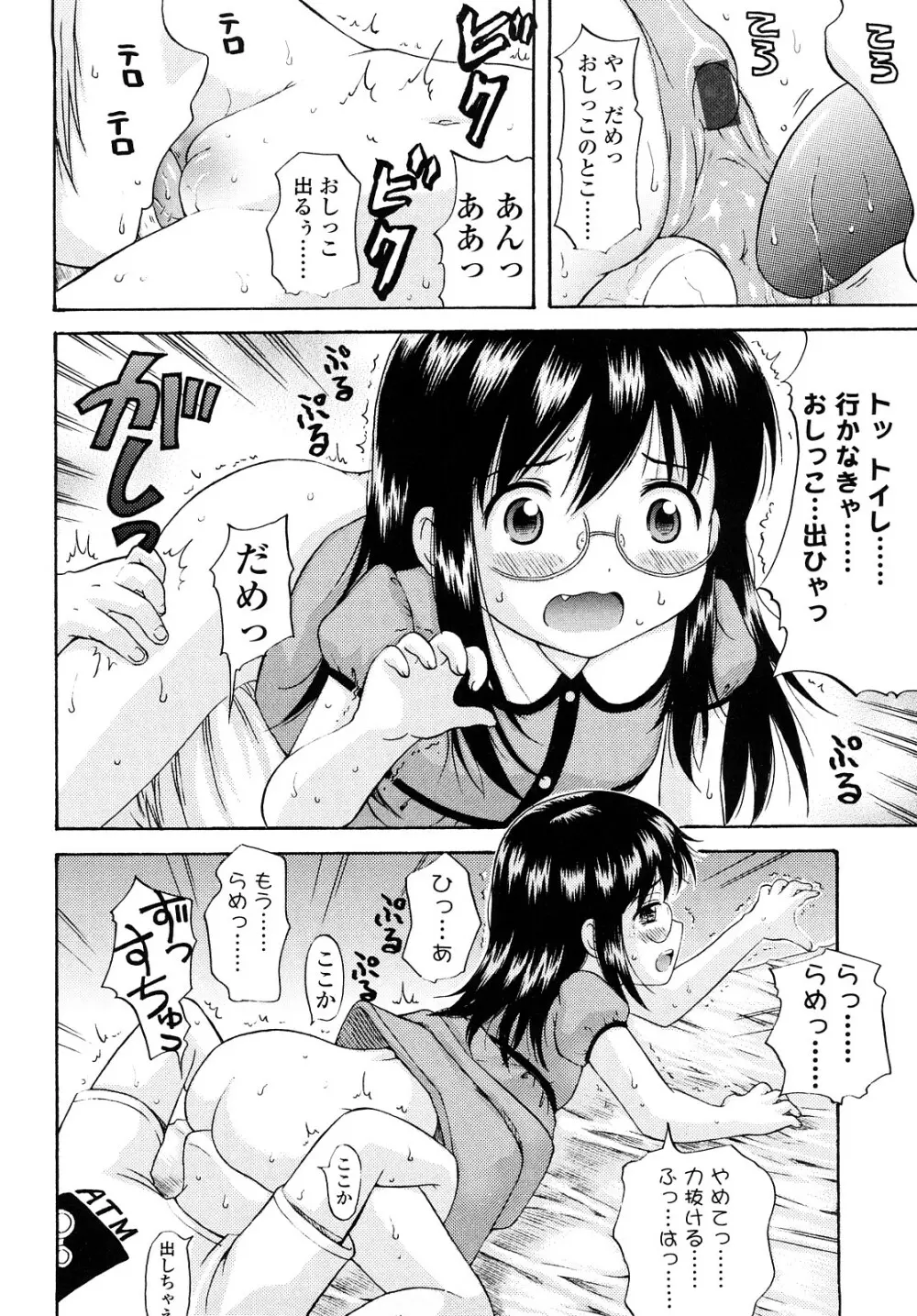 シスドリ♡ Page.149