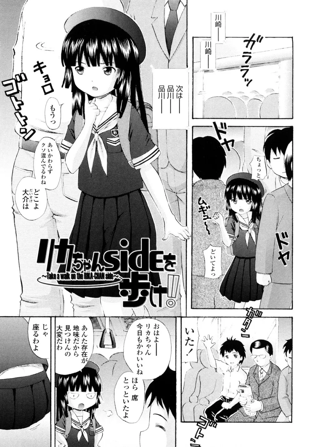 シスドリ♡ Page.158