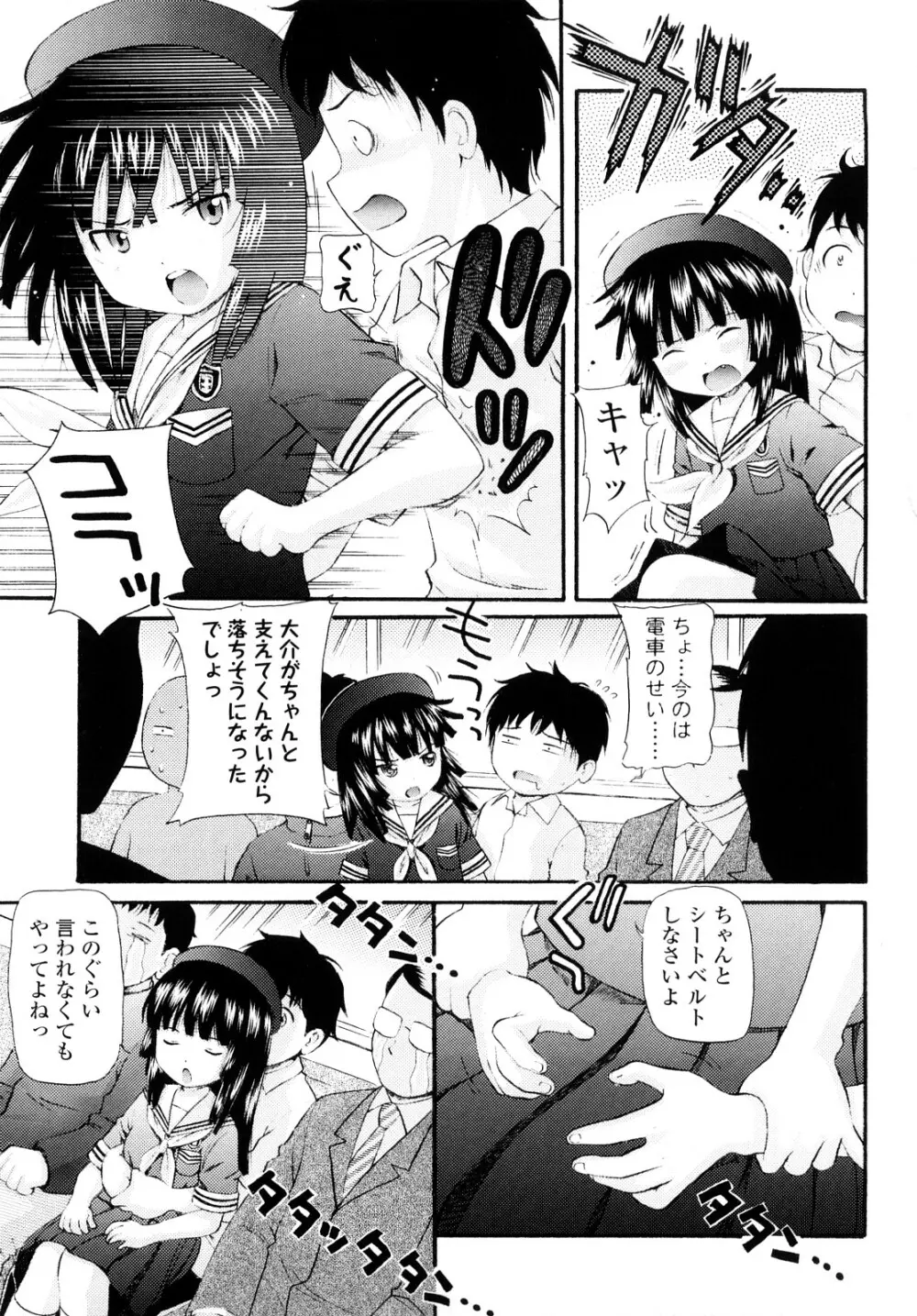 シスドリ♡ Page.160