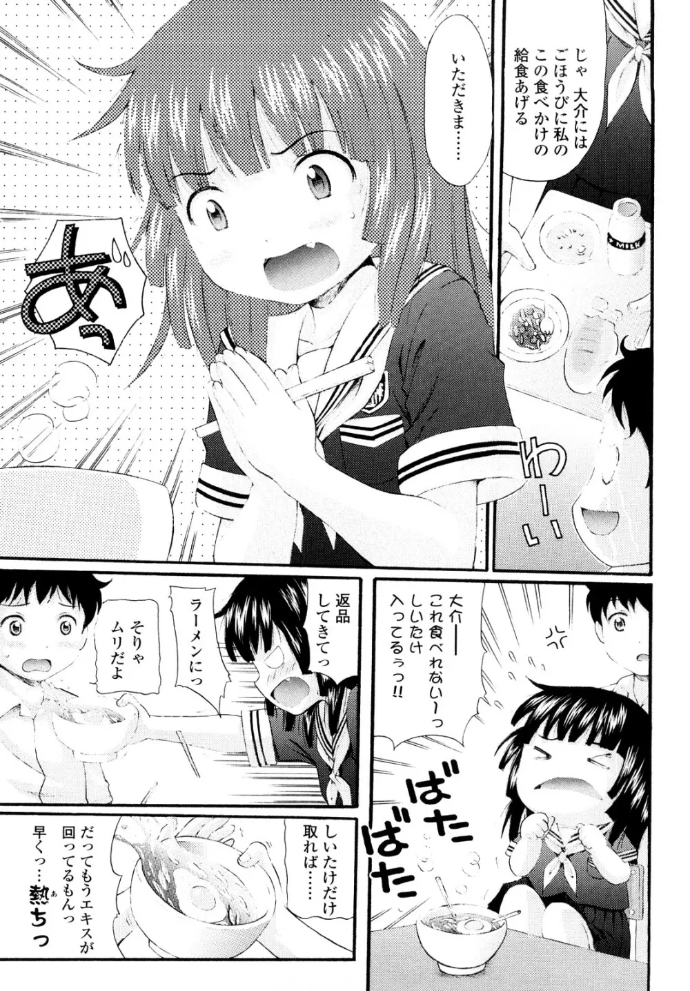シスドリ♡ Page.162