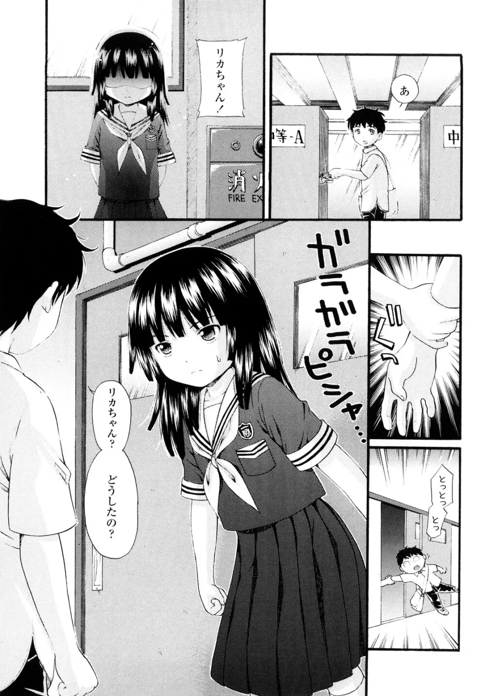シスドリ♡ Page.164