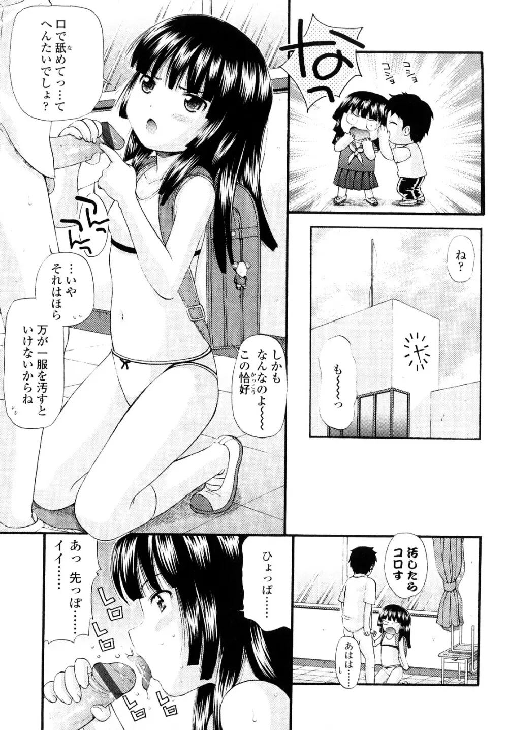 シスドリ♡ Page.166