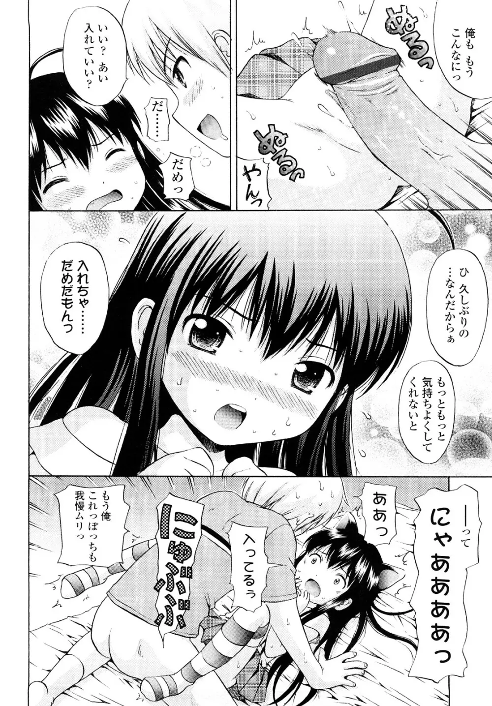 シスドリ♡ Page.17