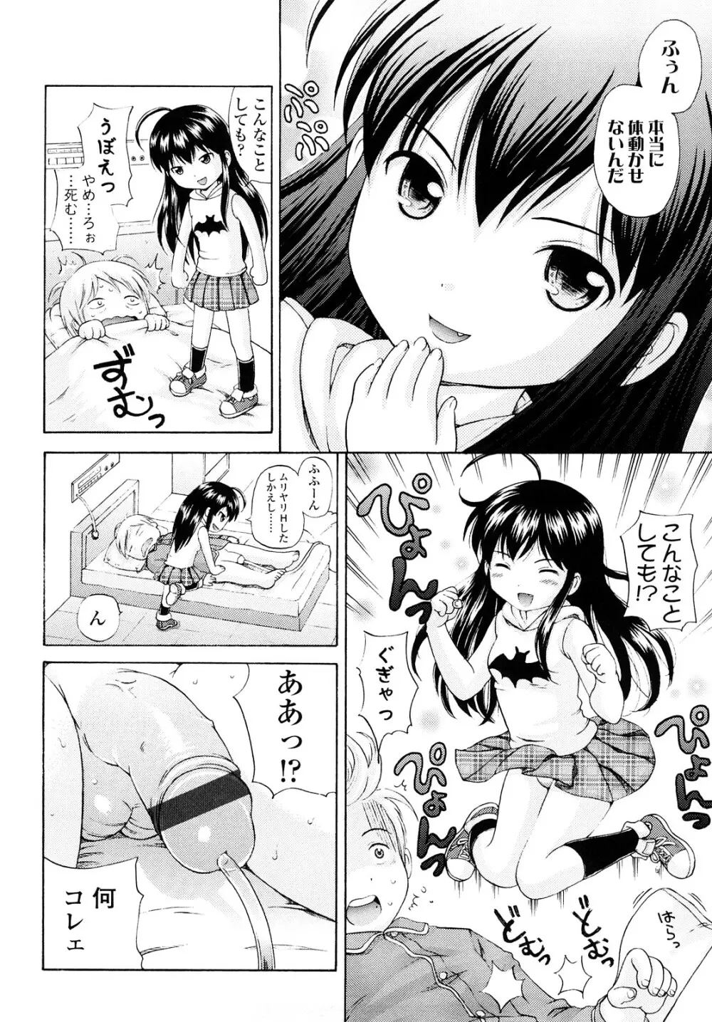 シスドリ♡ Page.29