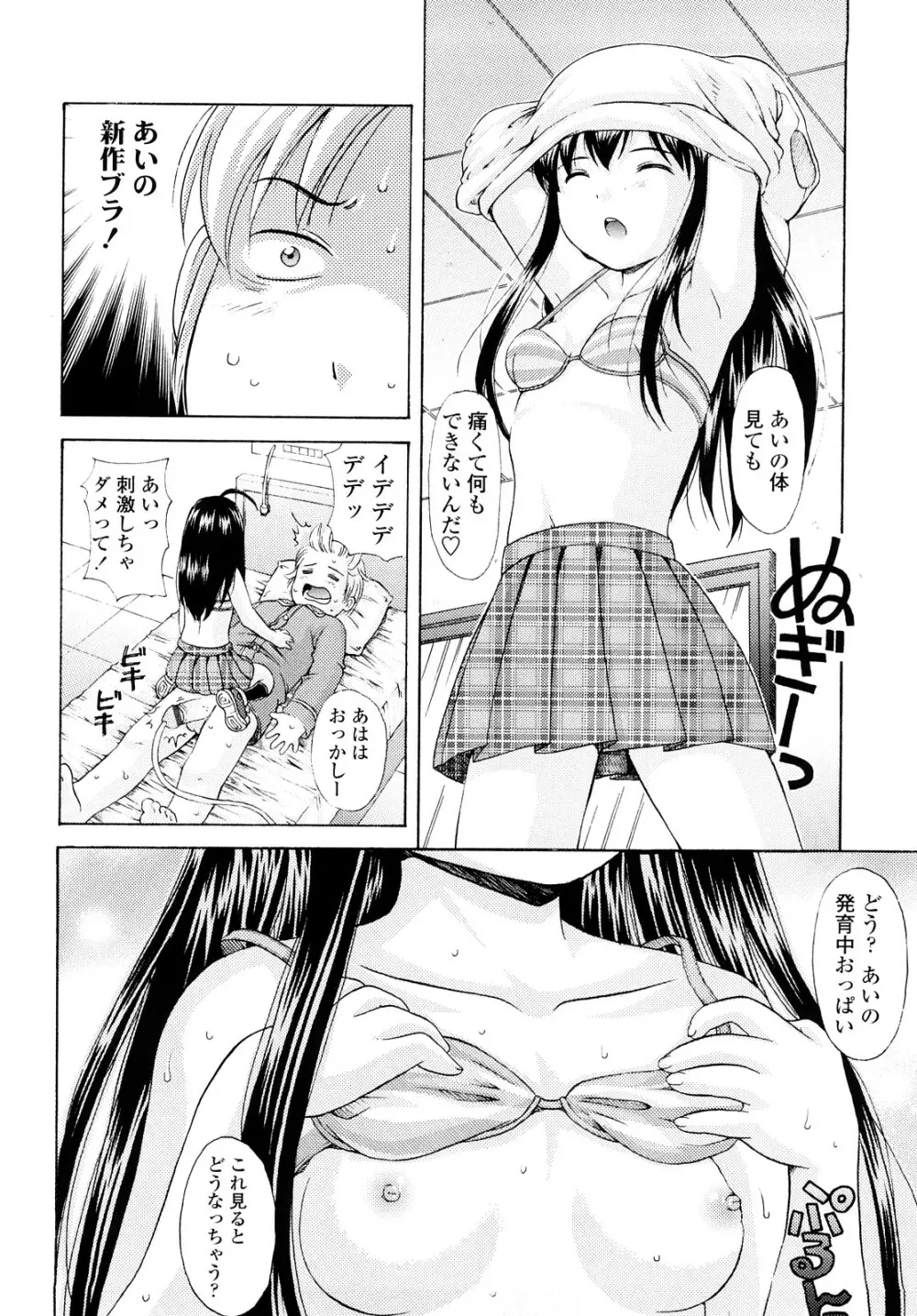 シスドリ♡ Page.31