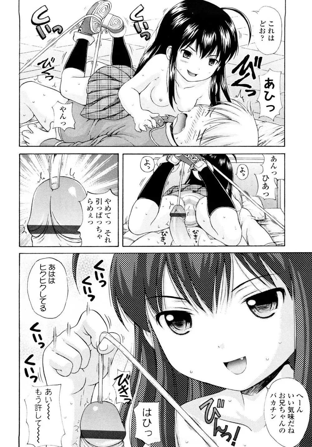 シスドリ♡ Page.33
