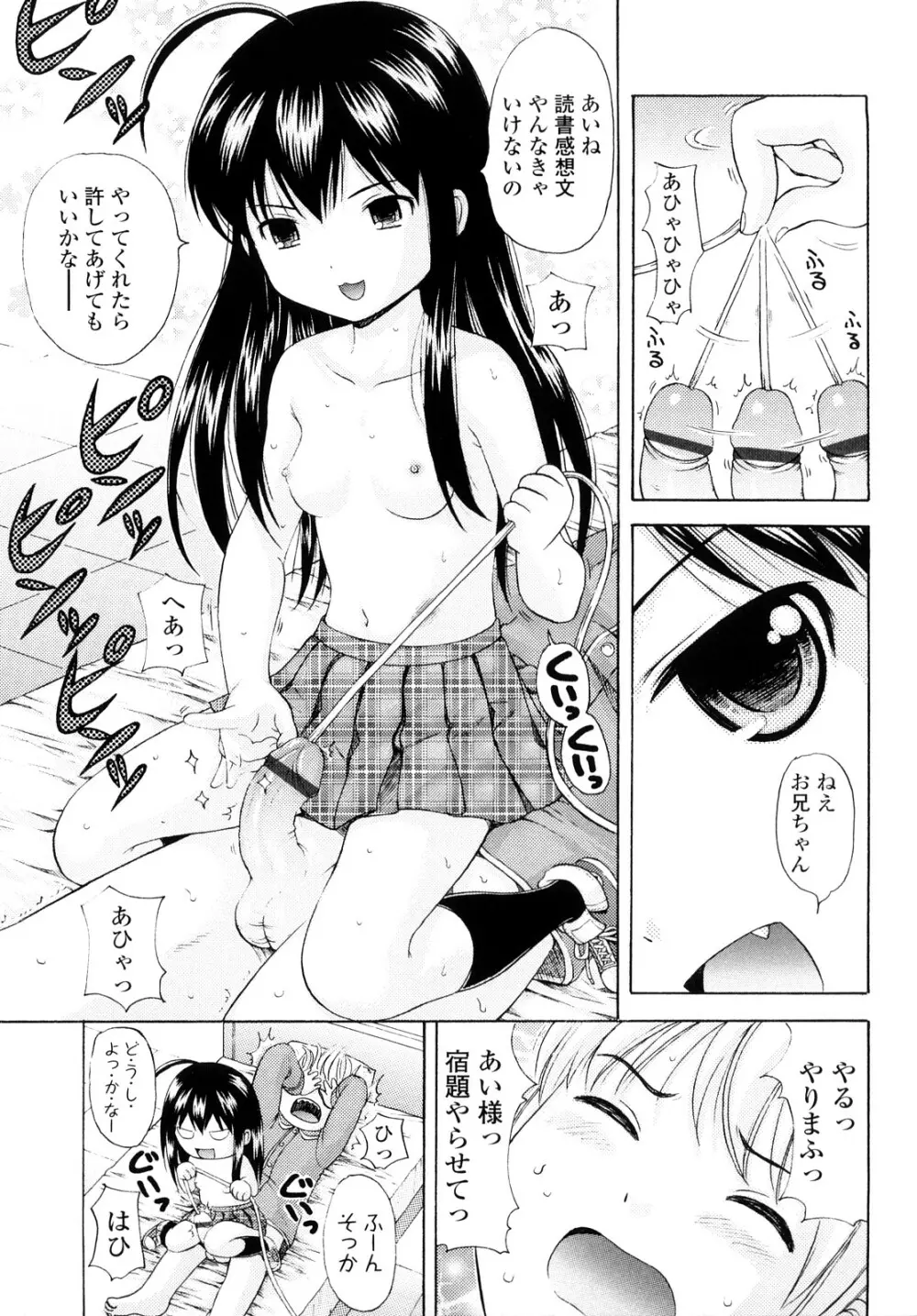 シスドリ♡ Page.34