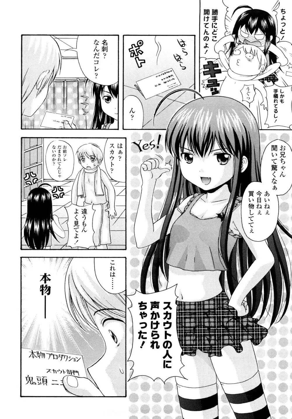 シスドリ♡ Page.45