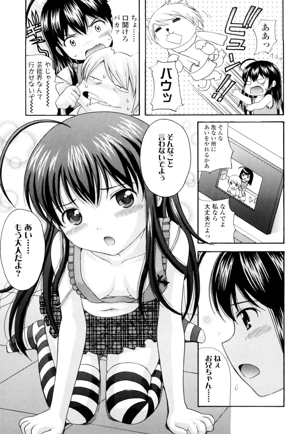 シスドリ♡ Page.48