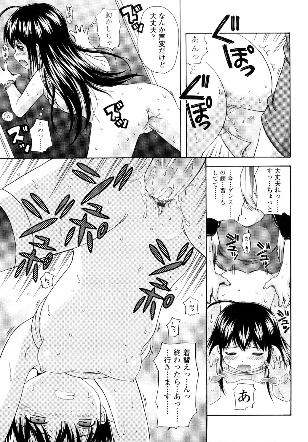 シスドリ♡ Page.72