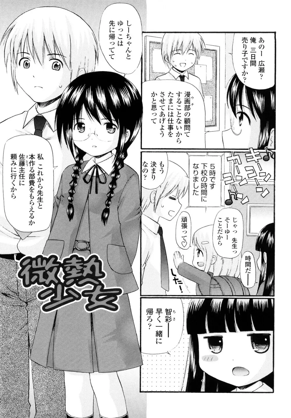 シスドリ♡ Page.80