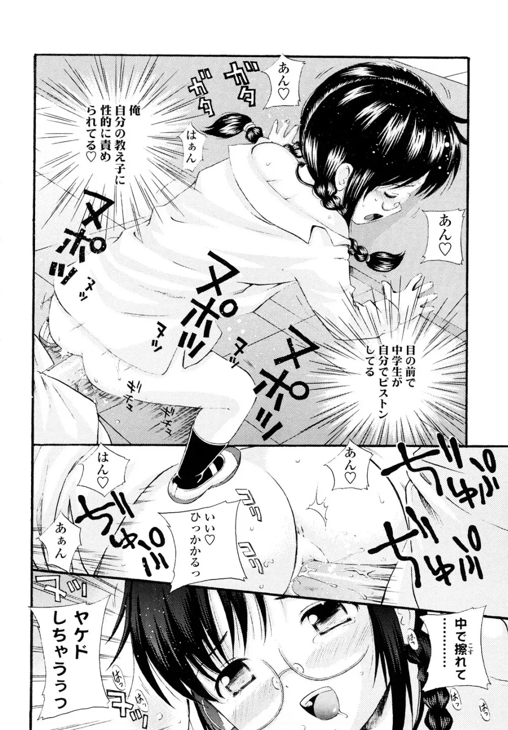 シスドリ♡ Page.91