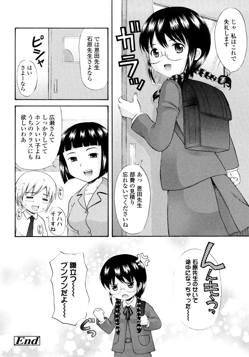シスドリ♡ Page.97