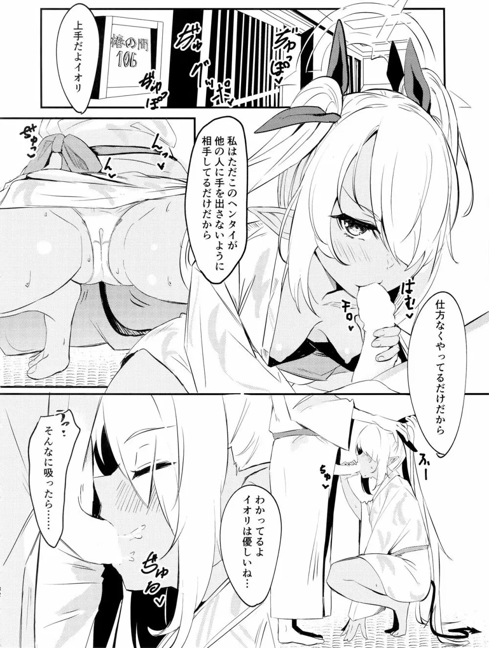 湯けむりアーカイブ Page.31