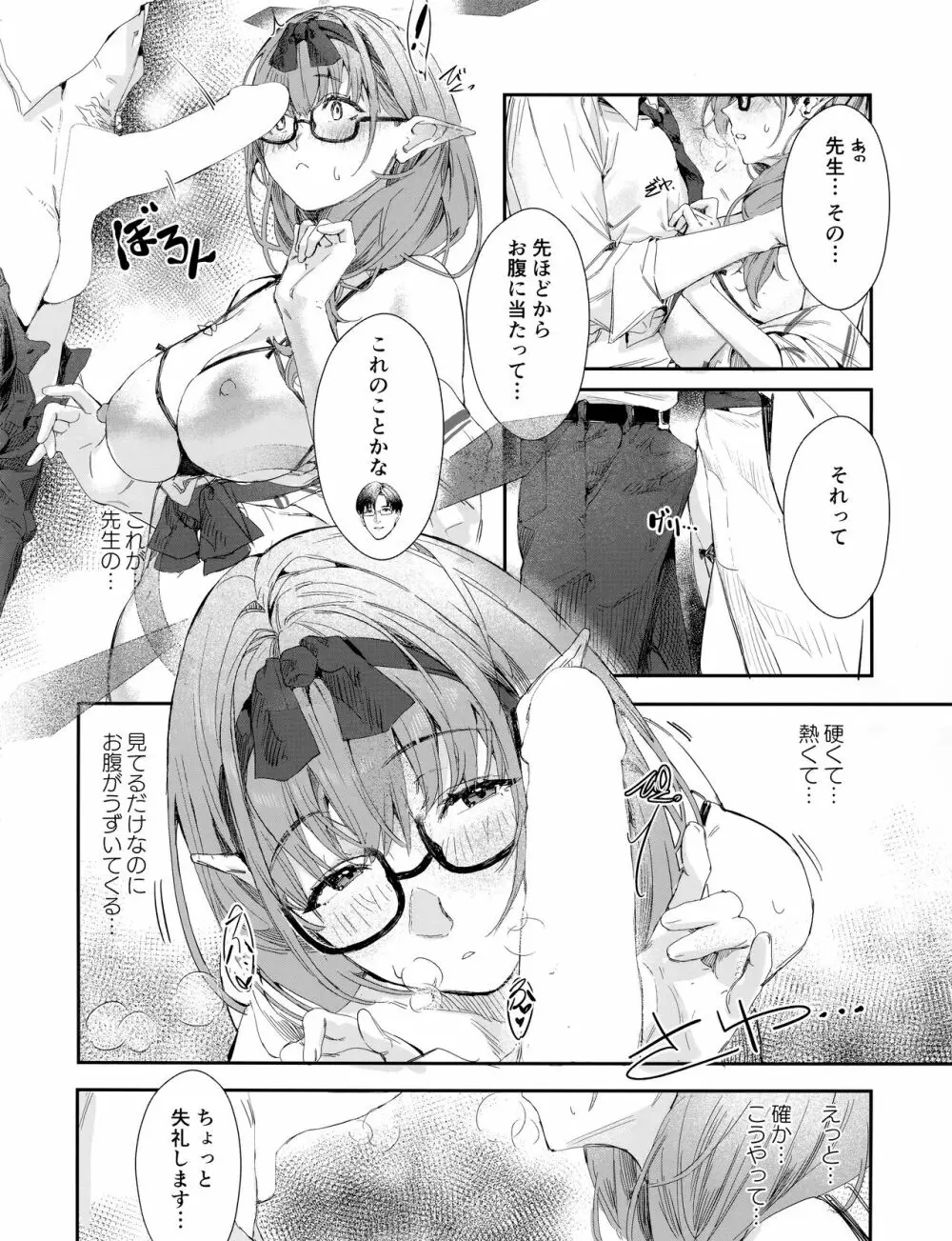 湯けむりアーカイブ Page.9