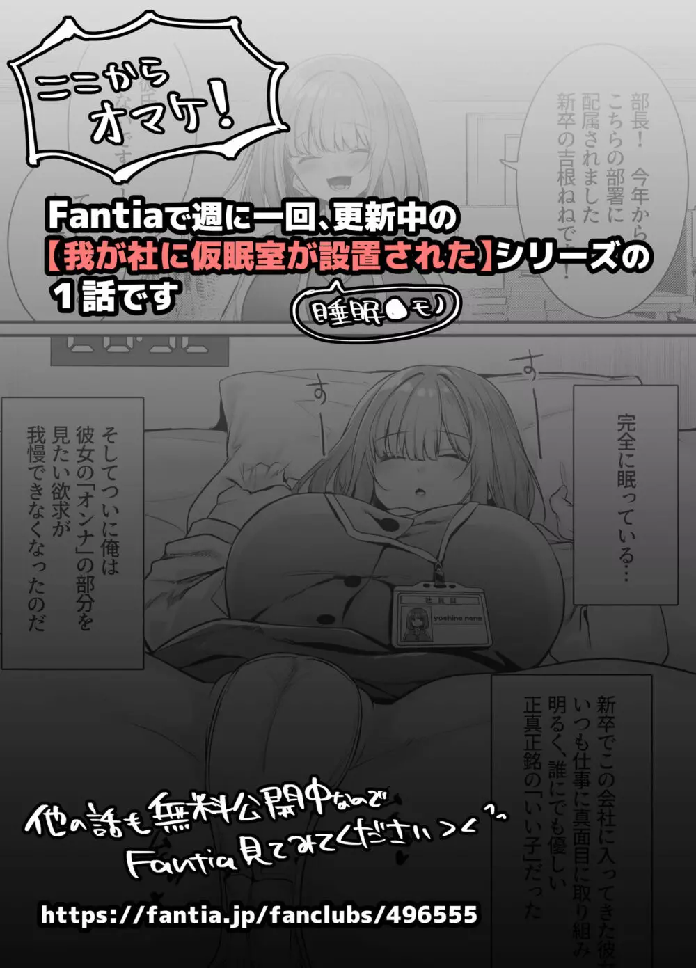 膣中イキレッスン 〜人妻は旦那のためにオスと生ガチ交尾レッスン〜 Page.50