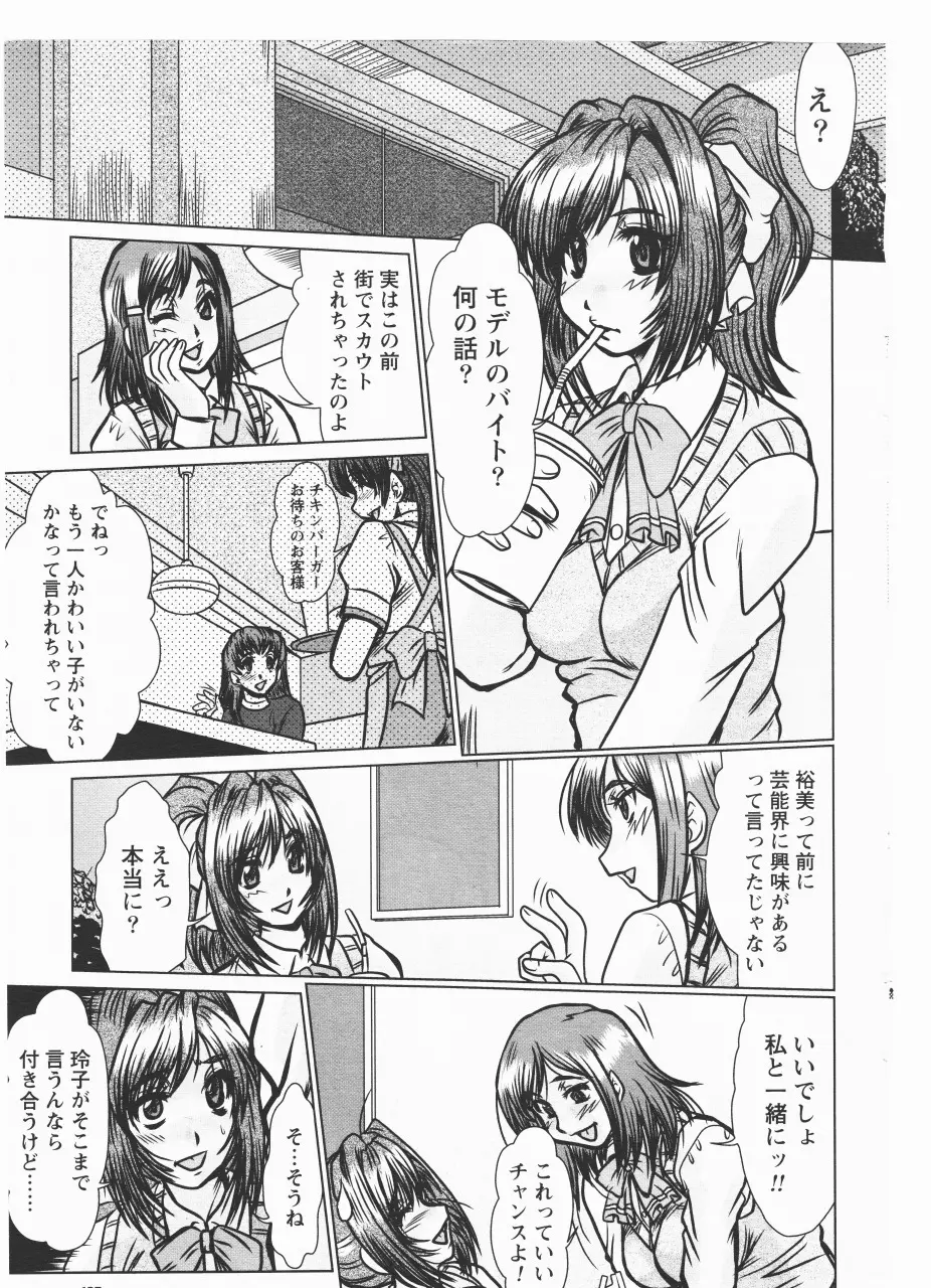 fukada takushi magazine woo Z 2008/8 Page.1