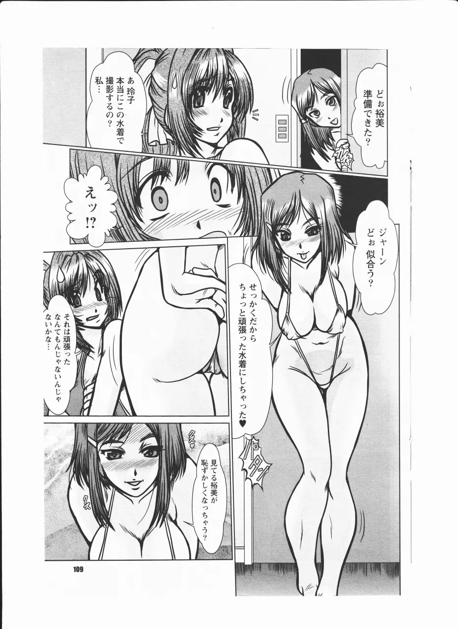 fukada takushi magazine woo Z 2008/8 Page.3