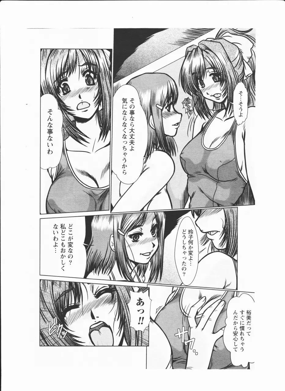 fukada takushi magazine woo Z 2008/8 Page.4
