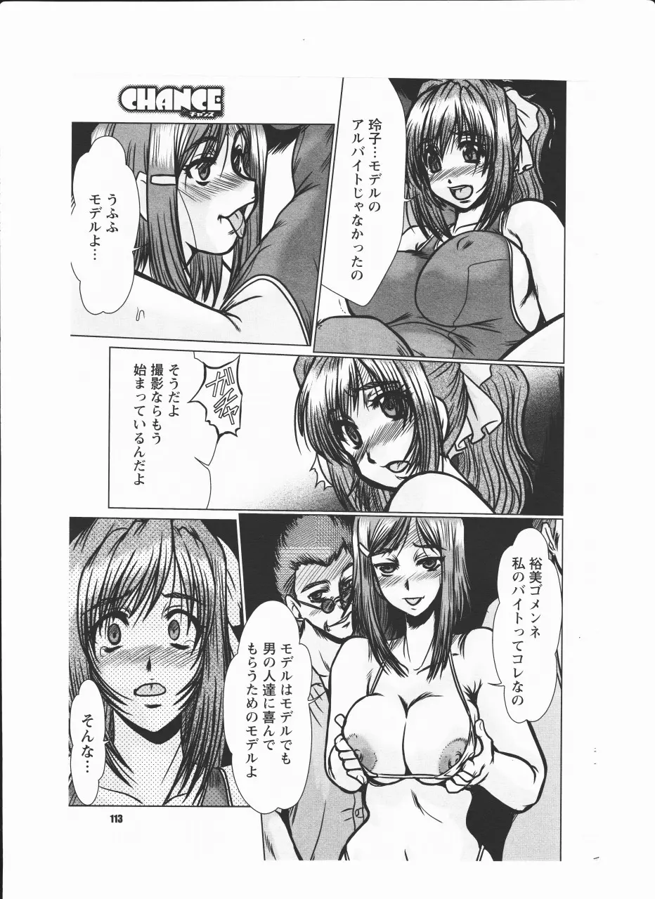 fukada takushi magazine woo Z 2008/8 Page.7