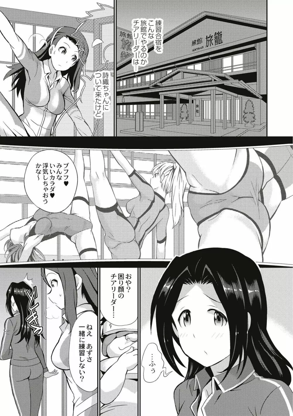 リアルすぎるVRでやり放題の俺! Page.149