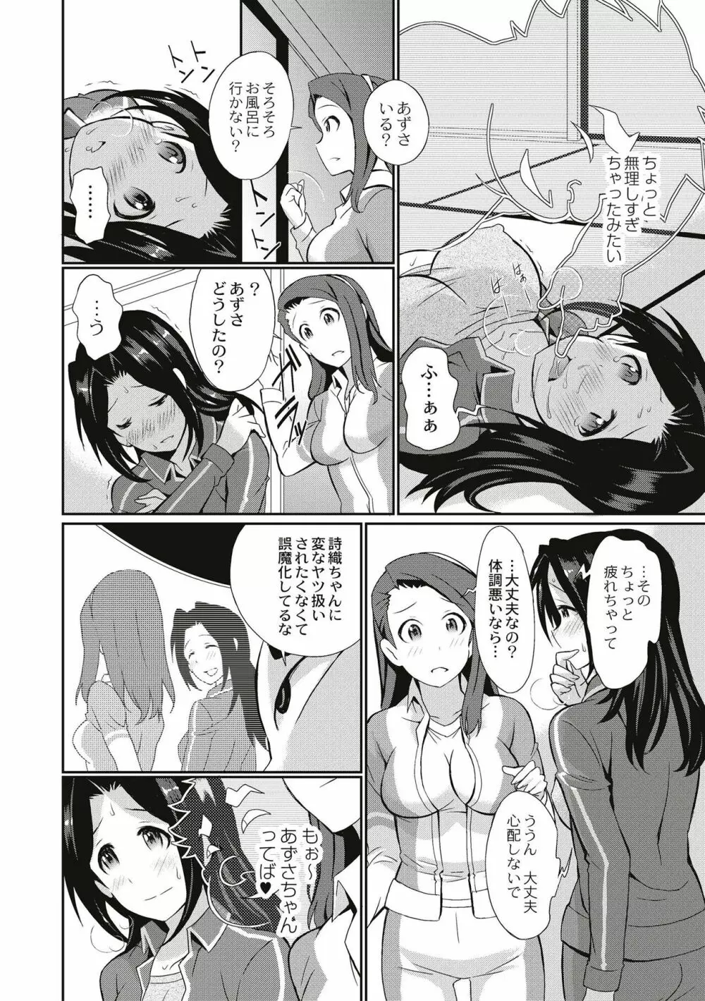 リアルすぎるVRでやり放題の俺! Page.158