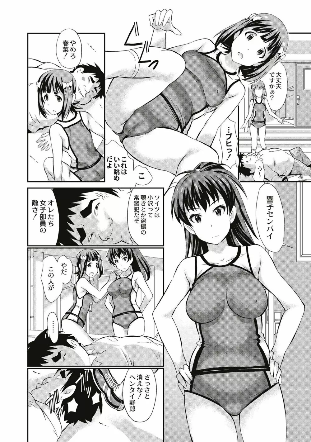 リアルすぎるVRでやり放題の俺! Page.48