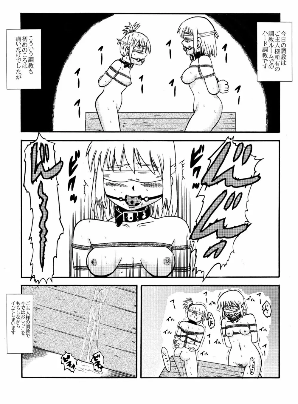 お母さんと一緒 羽田母娘の調教 Page.34