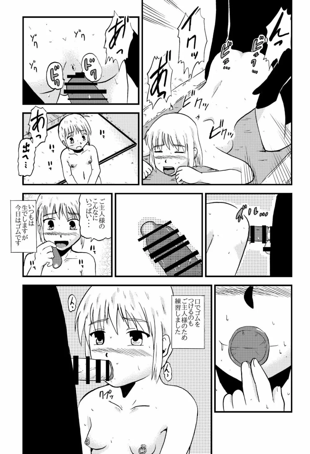 お母さんと一緒 羽田母娘の調教 Page.62