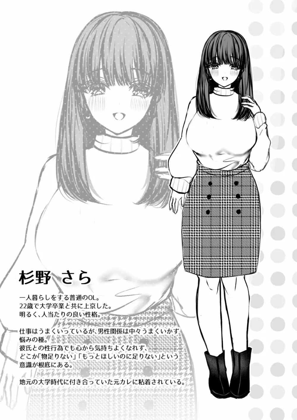 全部知ってるよ、姉ちゃん。～こじらせ幼馴染陽くんに雌堕ち調教されるまで～ Page.44