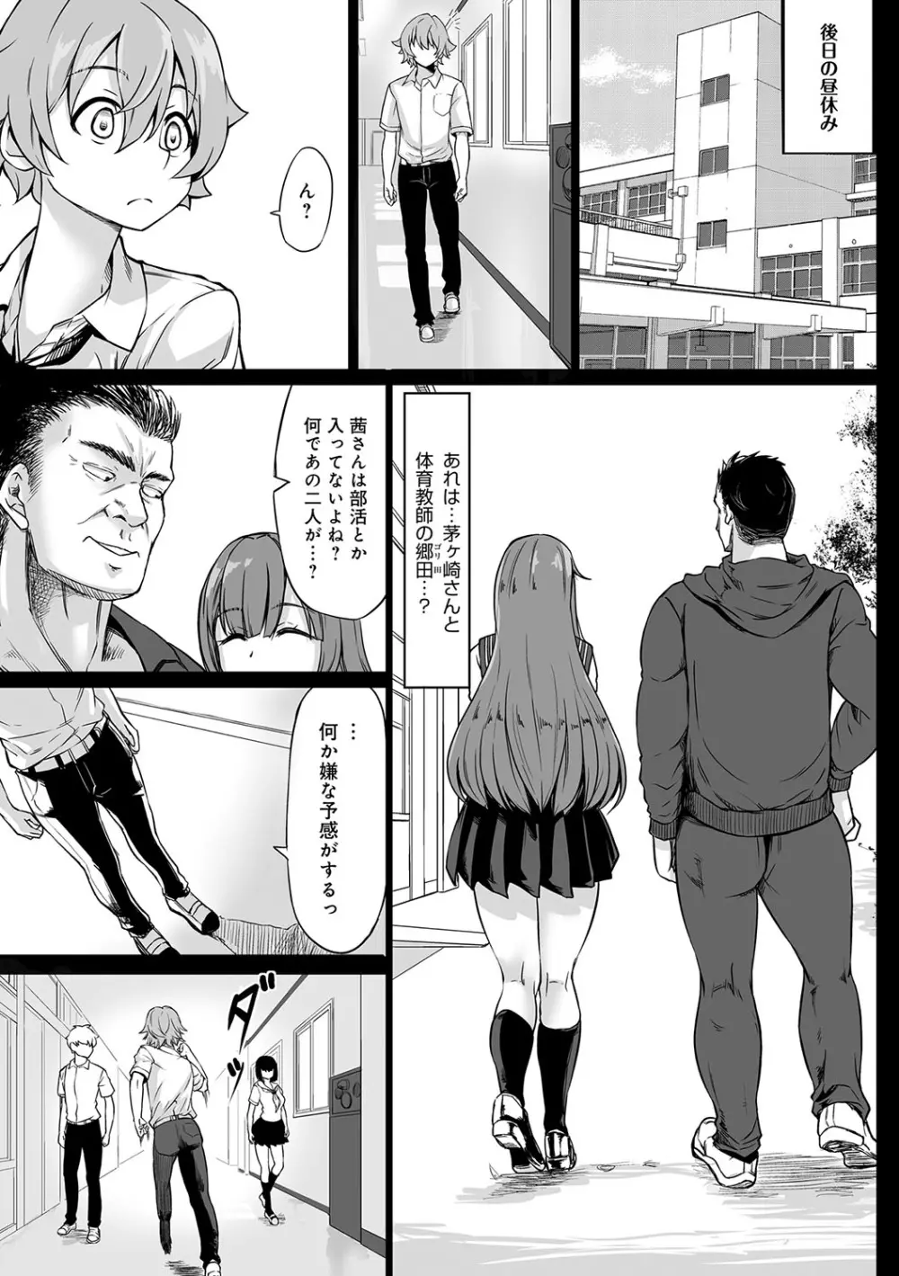 Aカップの彼女よりJカップの黒ギャルの方が良いよね？ Page.166