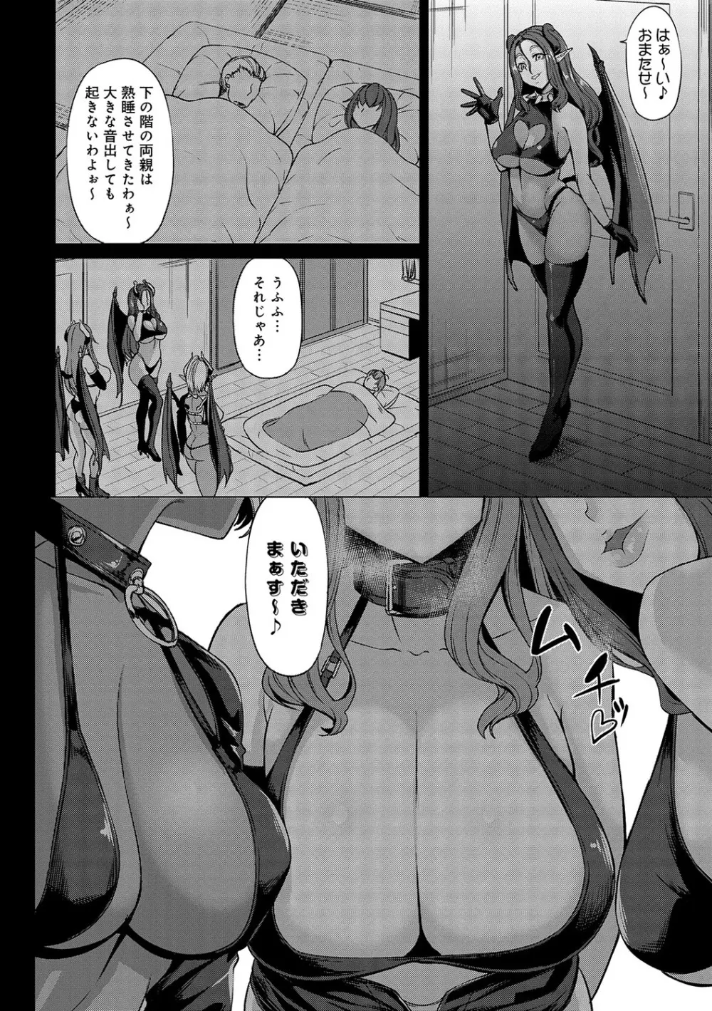 Aカップの彼女よりJカップの黒ギャルの方が良いよね？ Page.207