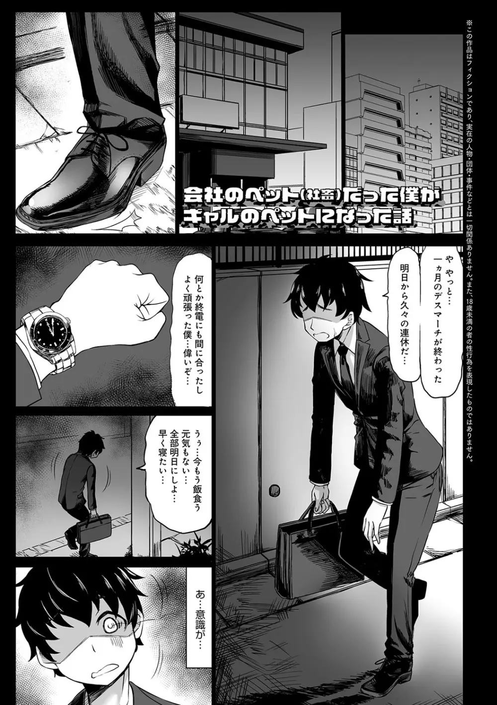 Aカップの彼女よりJカップの黒ギャルの方が良いよね？ Page.56