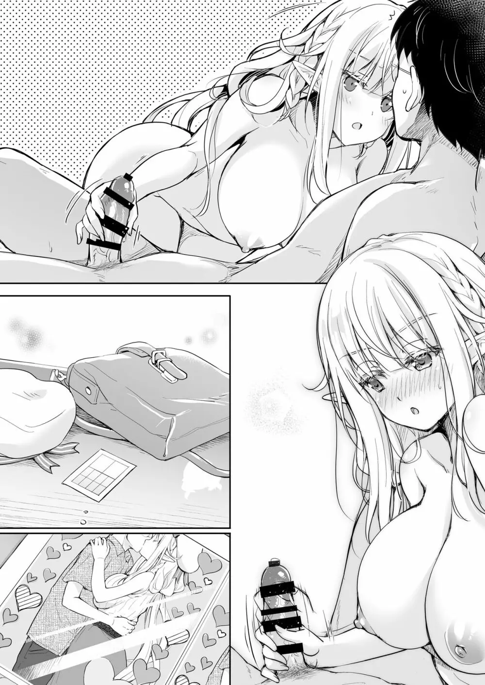 オタサーのエルフ姫4＋番外編 Page.100