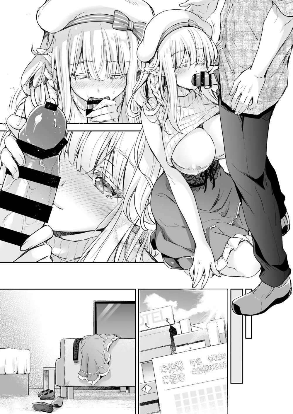 オタサーのエルフ姫4＋番外編 Page.117