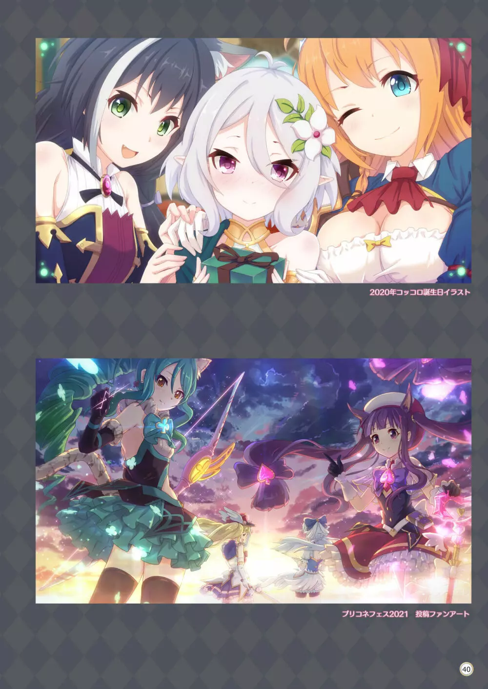 カラフルコネクト 4th:Dive Page.40