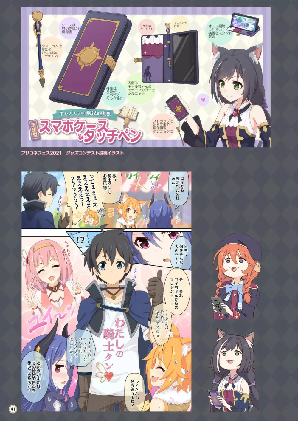 カラフルコネクト 4th:Dive Page.41