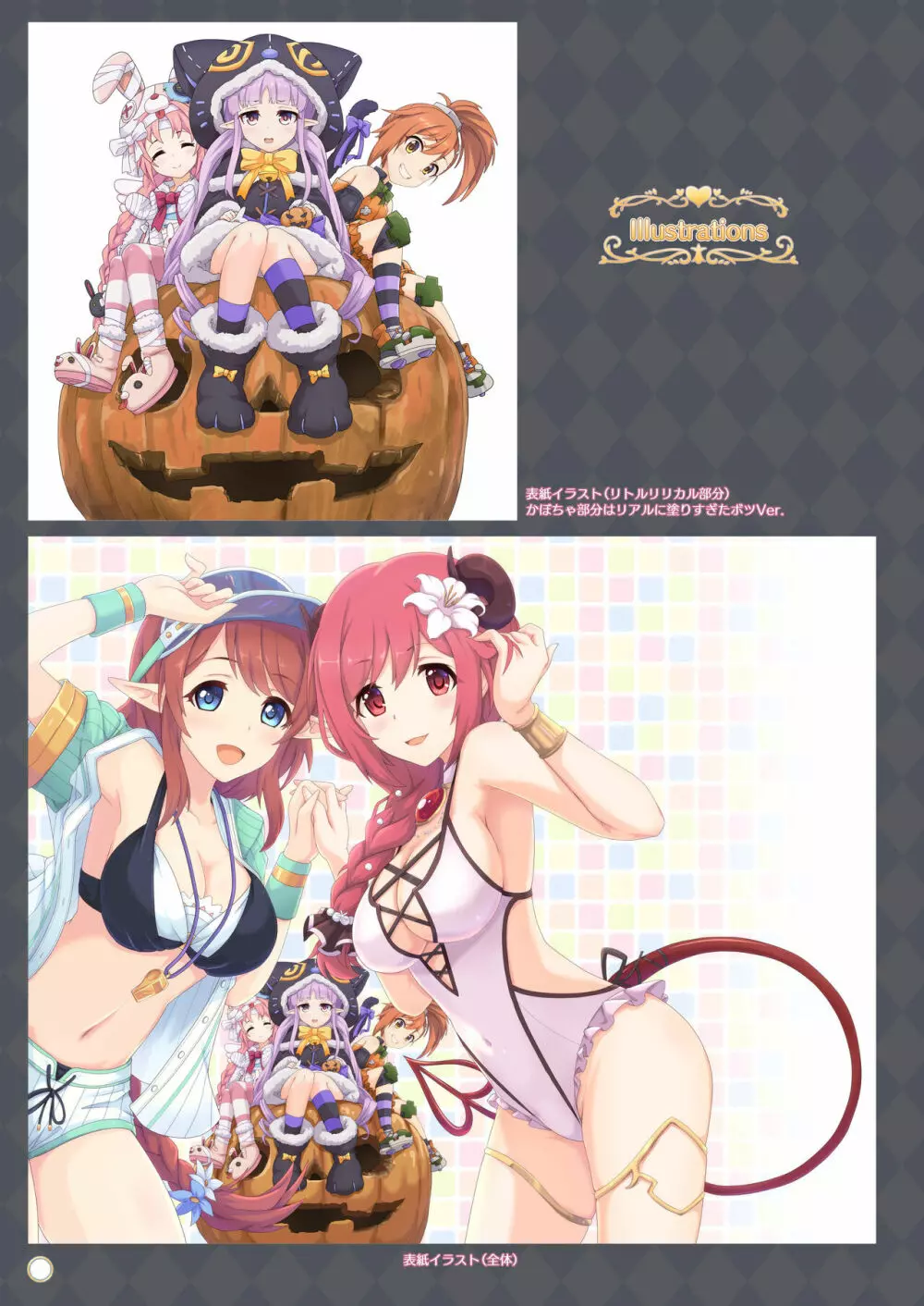 カラフルコネクト 4th:Dive Page.83