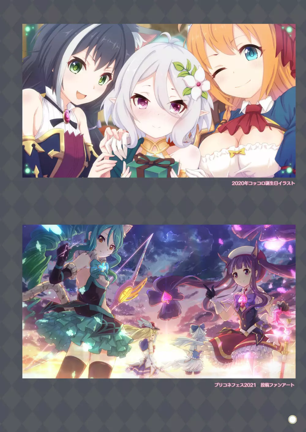 カラフルコネクト 4th:Dive Page.84